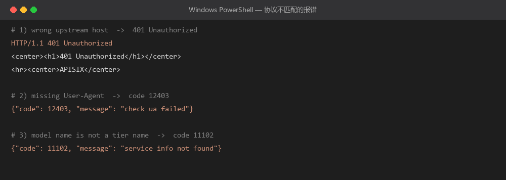 三种协议不匹配的报错：401、code 12403、code 11102